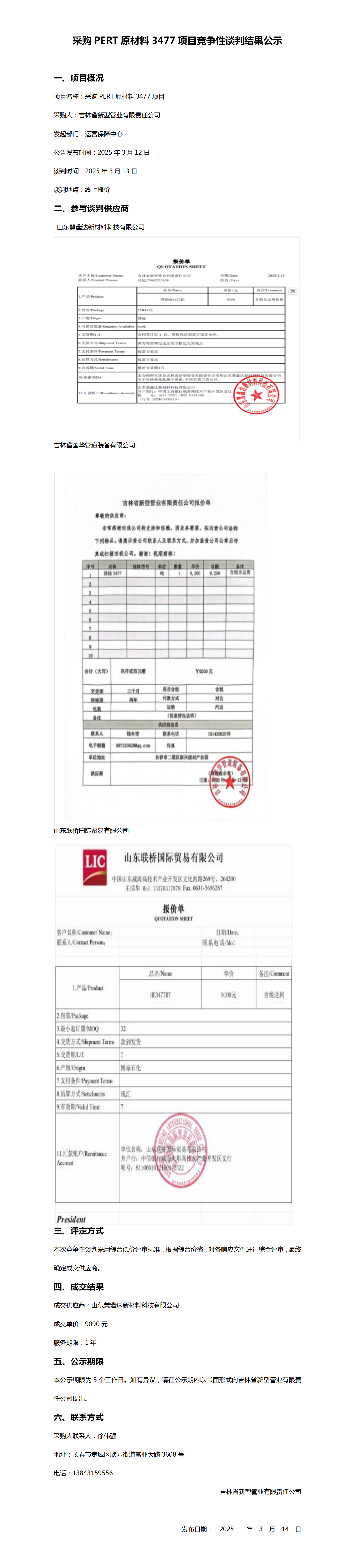微信图片_20250314095641.png