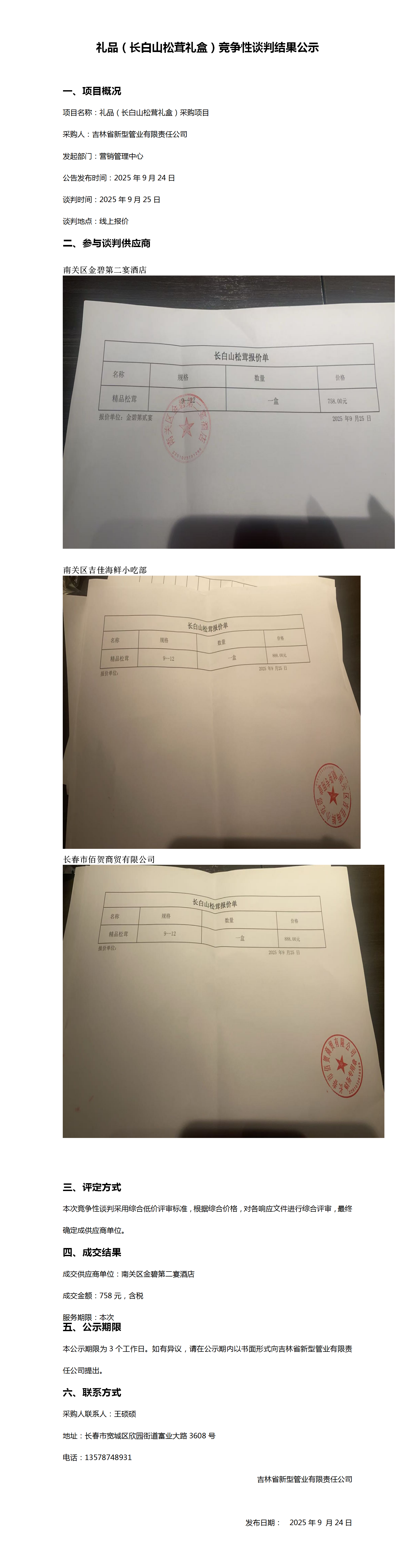 大闸蟹 - 副本_01.png