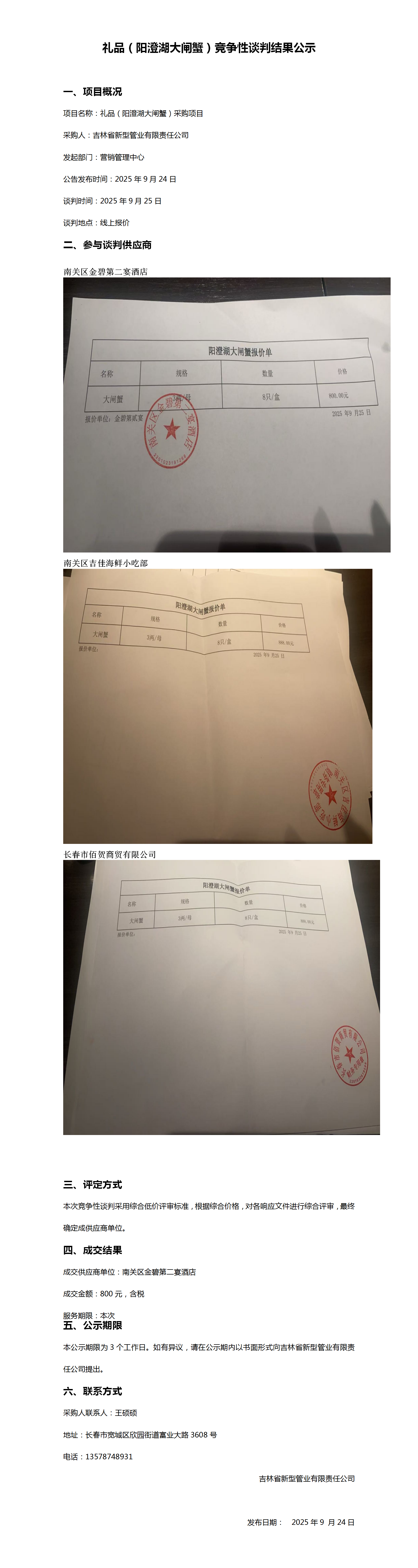 熟食 - 副本_01.png