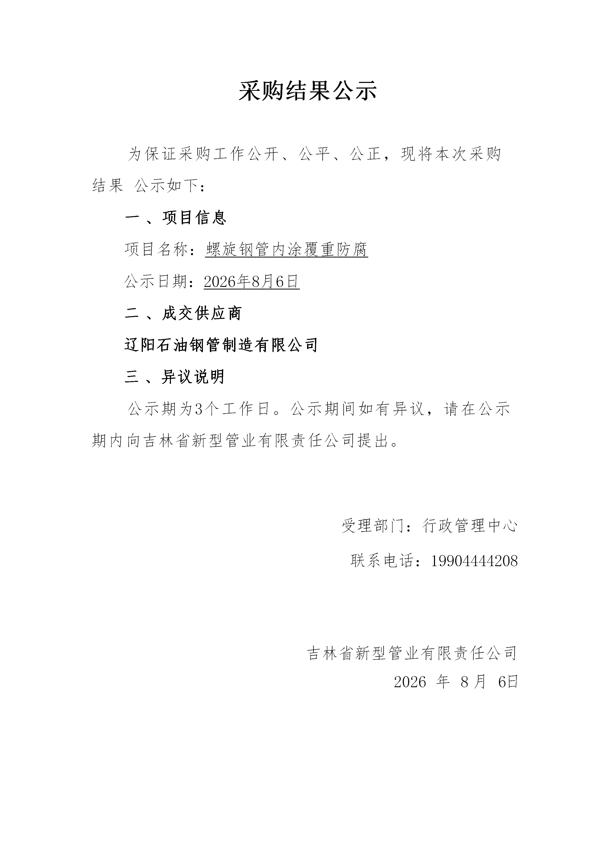 采购9_01.png